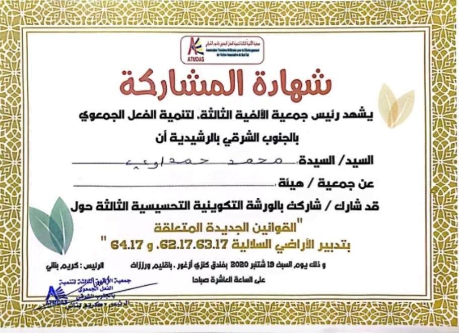 Certificate of participation