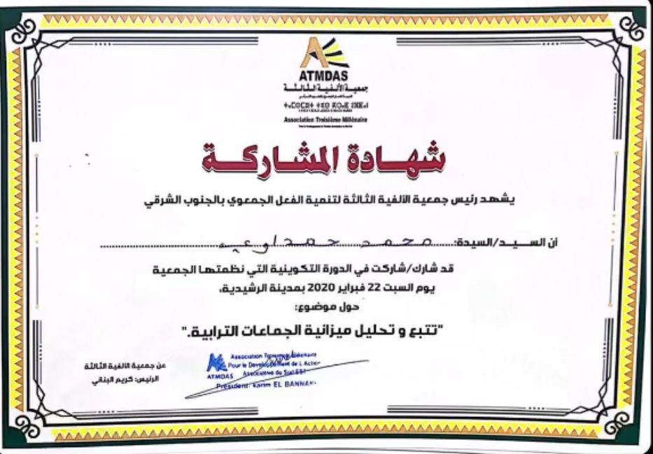 Certificate of participation